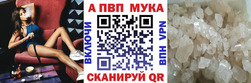 A-PVP мука  наркотики  Лысково 