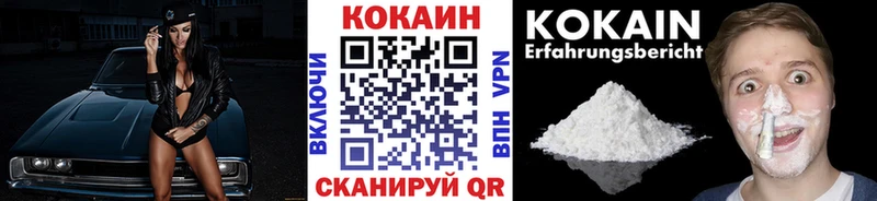 КОКАИН 97%  omg вход  Лысково 