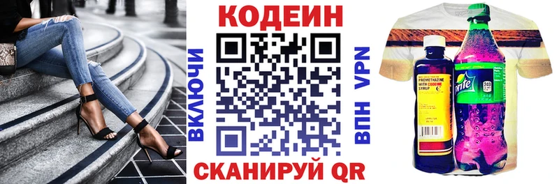 Codein Purple Drank  гидра рабочий сайт  shop наркотические препараты  Лысково 