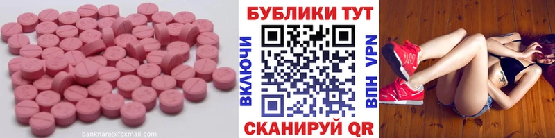 Экстази XTC Лысково