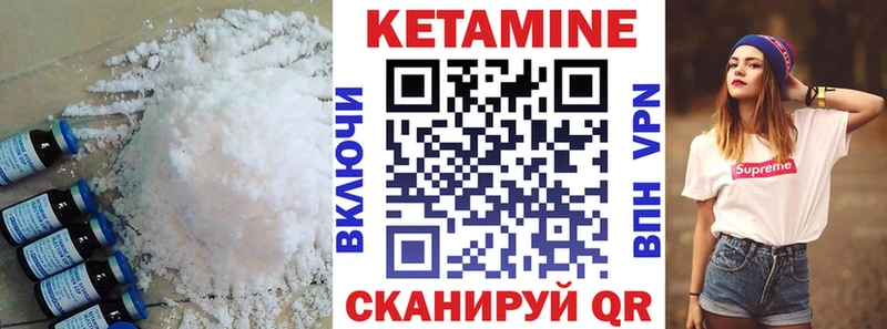 КЕТАМИН ketamine  Лысково 