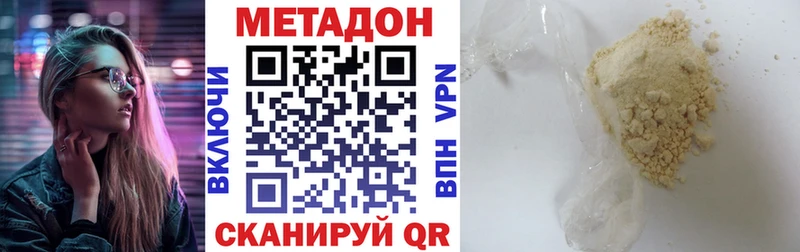 сколько стоит  Лысково  Метадон VHQ 